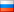 RU